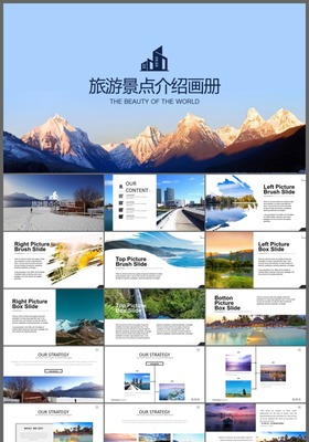 暢游世界，盡在掌握——旅游業務產品手冊