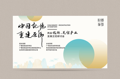 共繪旅游民宿新篇章 黑鷹963旅游業務交流研討會全面啟航